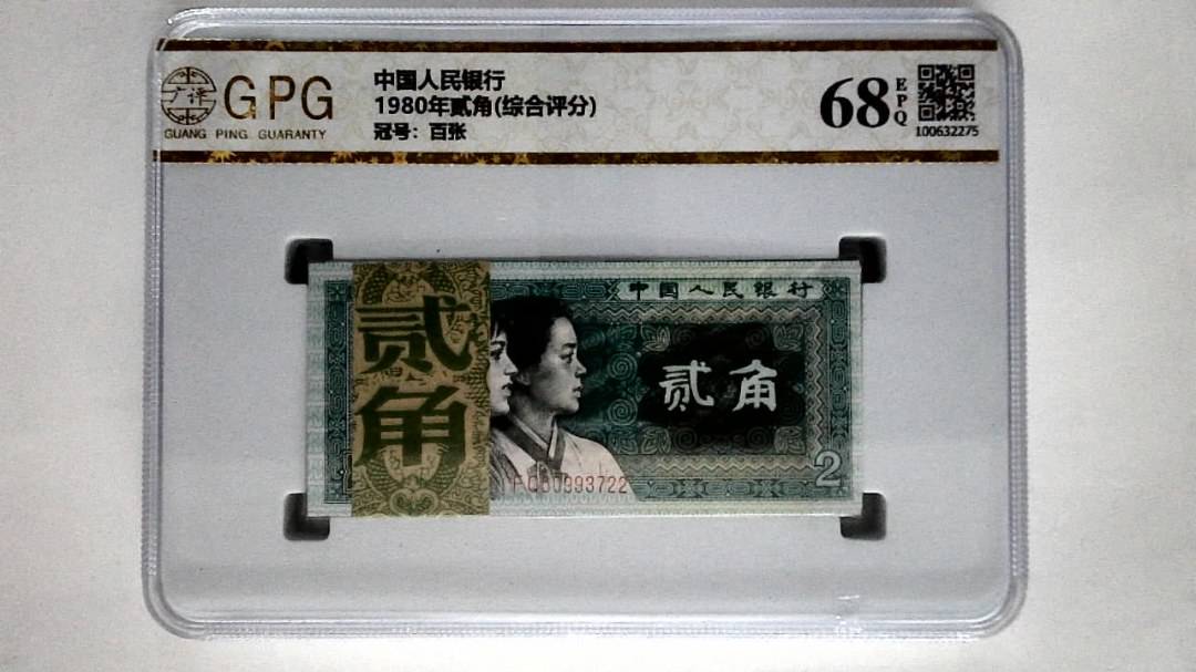 1980年贰角(综合评分)
