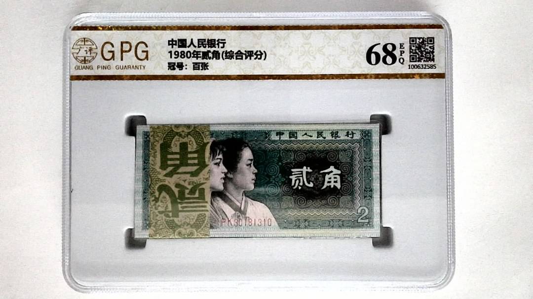 1980年贰角(综合评分)