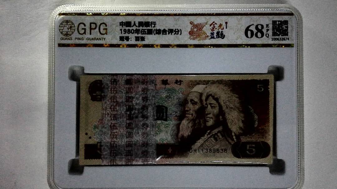1980年伍圆(综合评分)