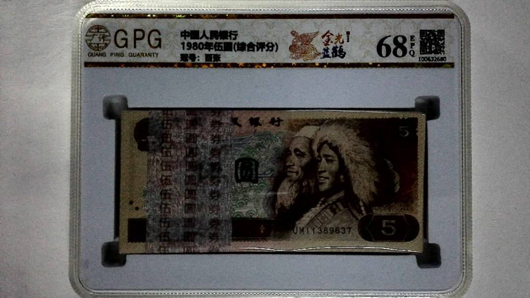 1980年伍圆(综合评分)