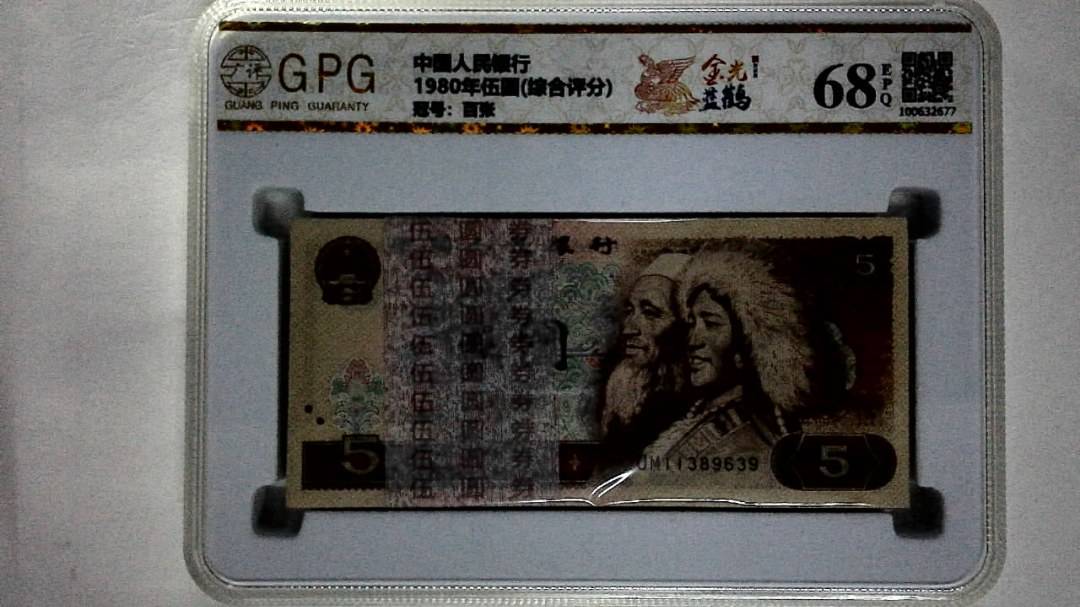1980年伍圆(综合评分)