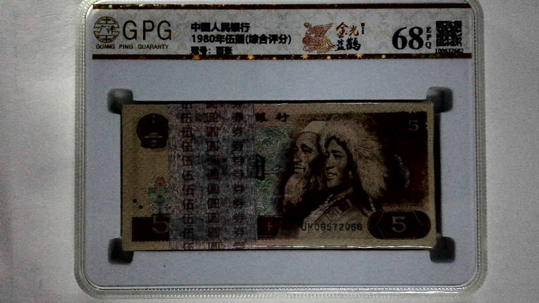 1980年伍圆(综合评分)