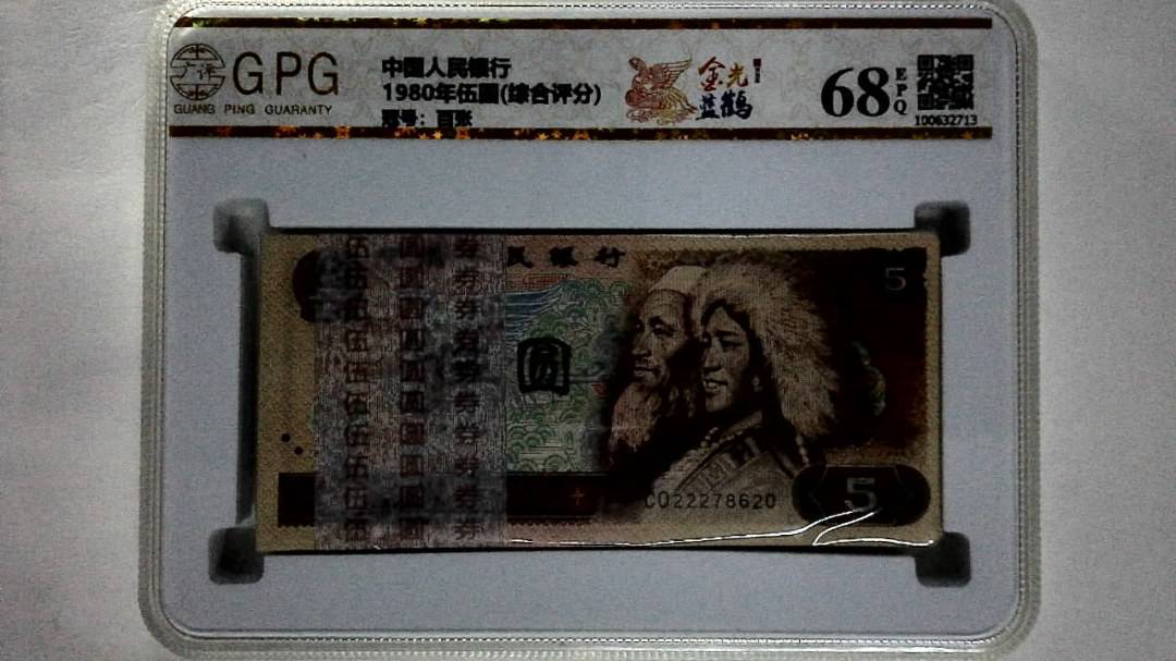 1980年伍圆(综合评分)