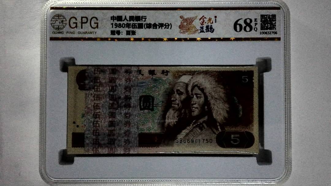 1980年伍圆(综合评分)