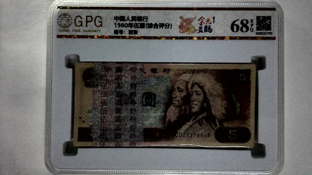 1980年伍圆(综合评分)