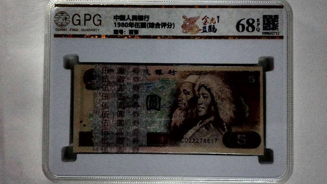 1980年伍圆(综合评分)