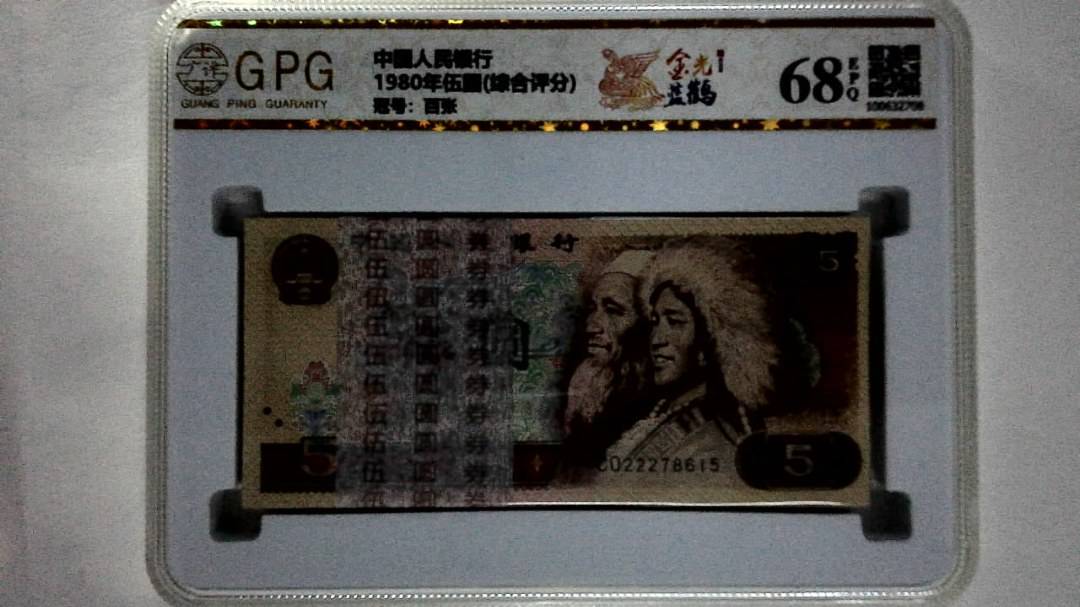 1980年伍圆(综合评分)