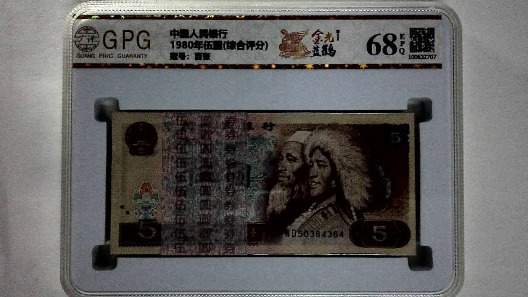1980年伍圆(综合评分)
