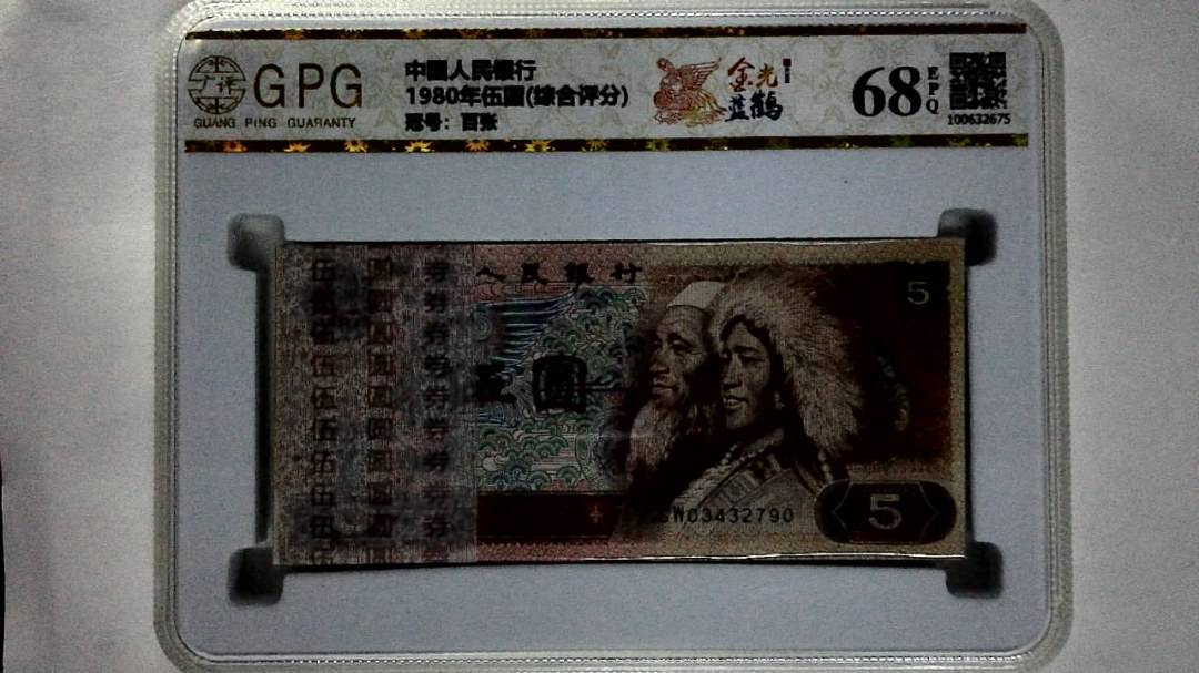 1980年伍圆(综合评分)
