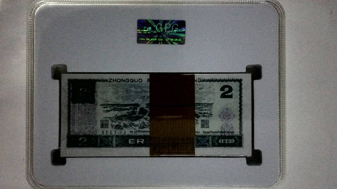 1990年贰圆(综合评分)