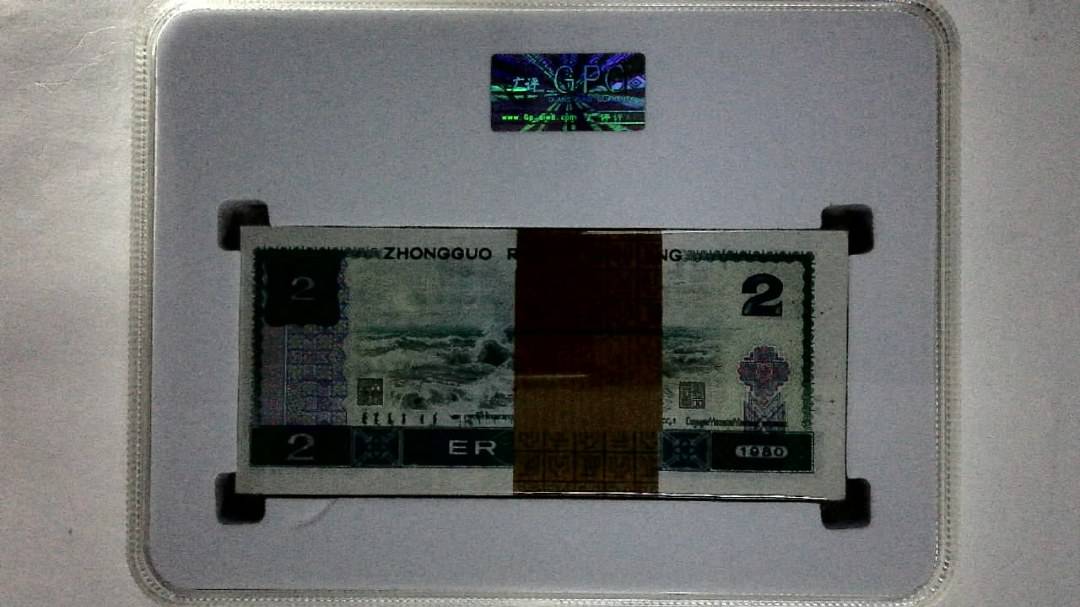 1980年贰圆(综合评分)