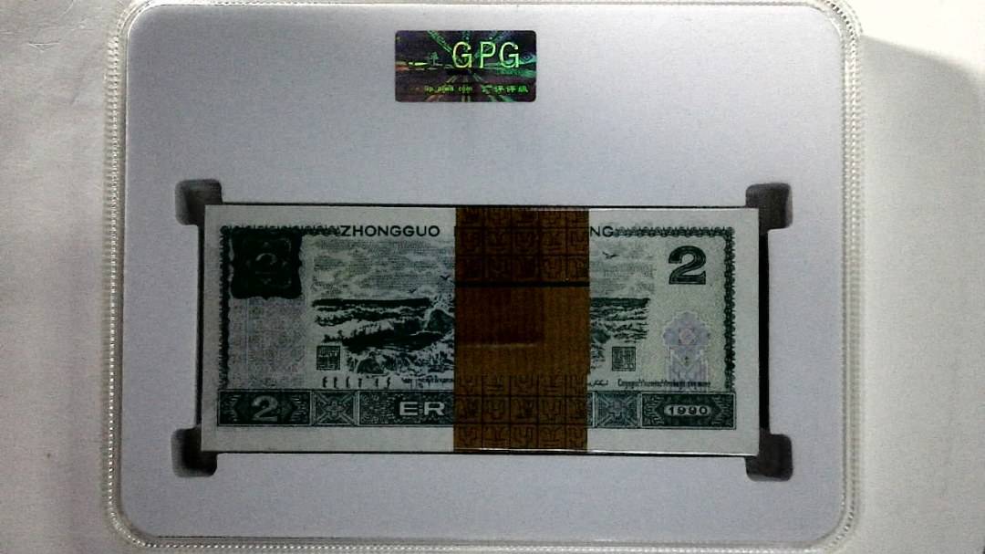 1990年贰圆(综合评分)