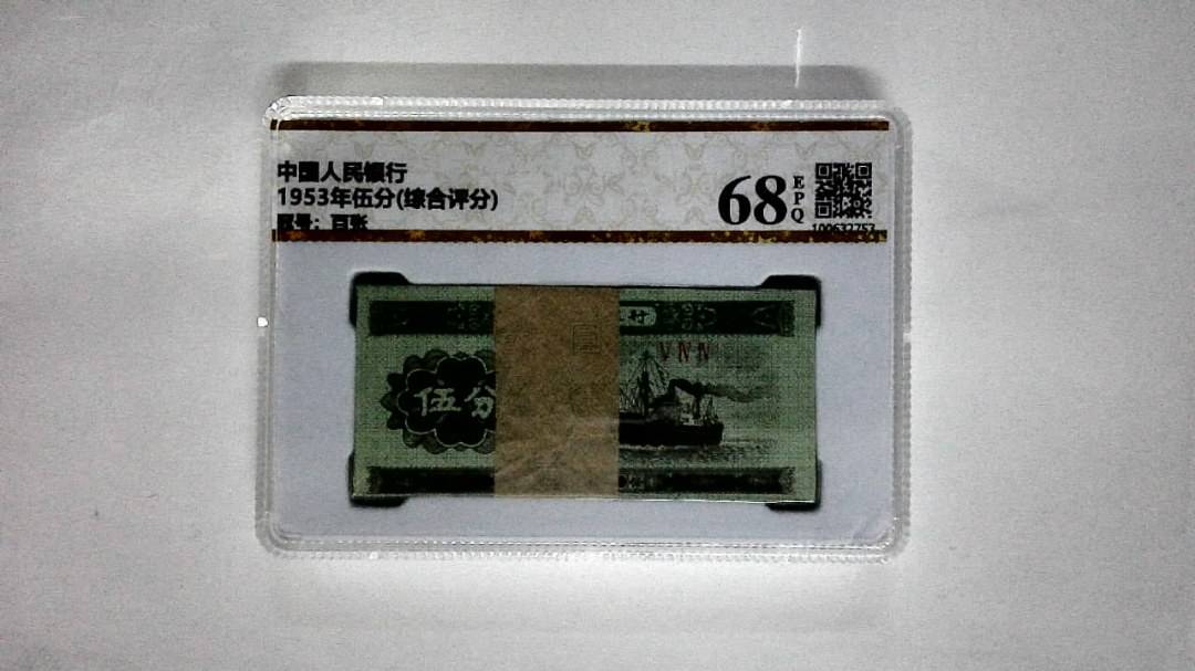 1953年伍分(综合评分)