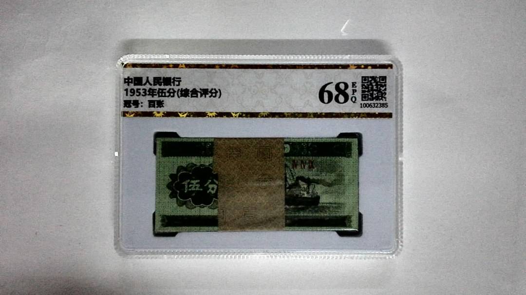1953年伍分(综合评分)