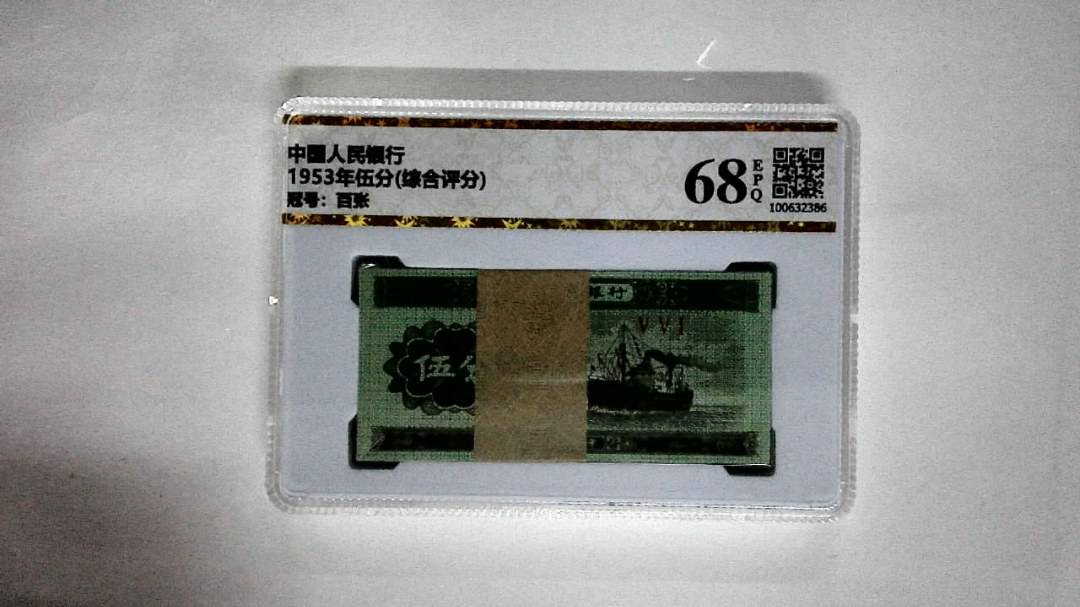 1953年伍分(综合评分)