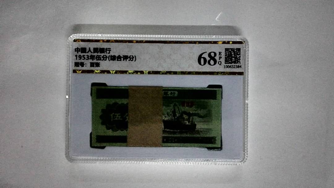 1953年伍分(综合评分)