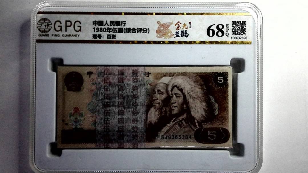 1980年伍圆(综合评分)