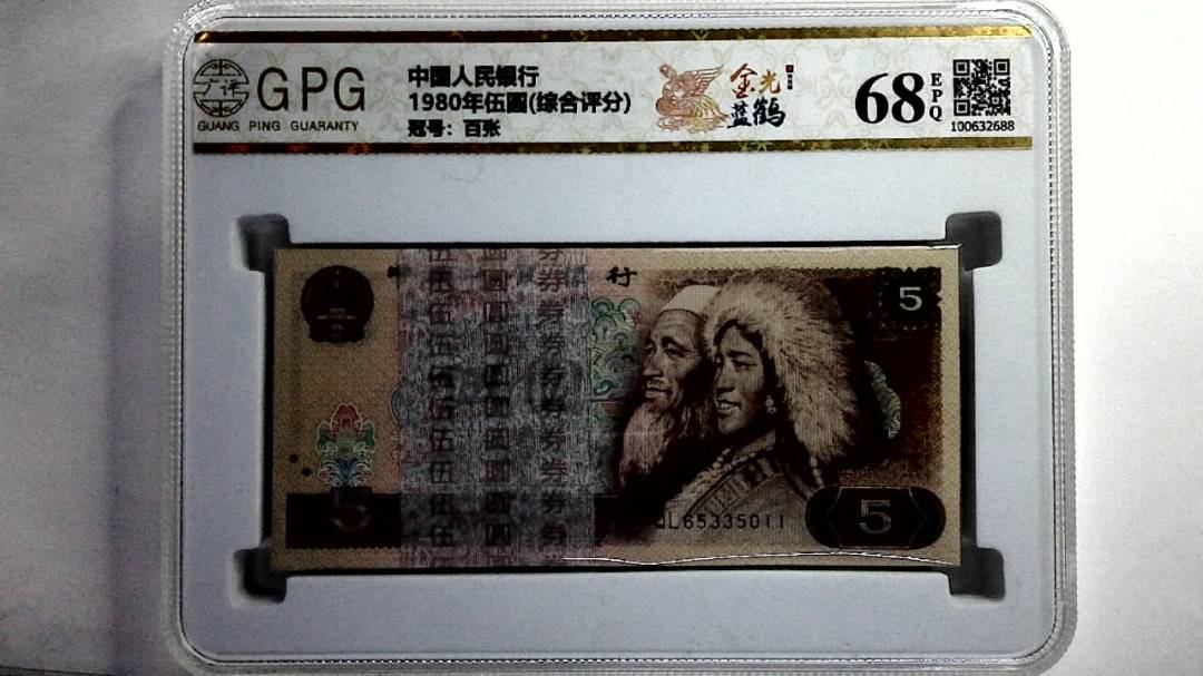1980年伍圆(综合评分)