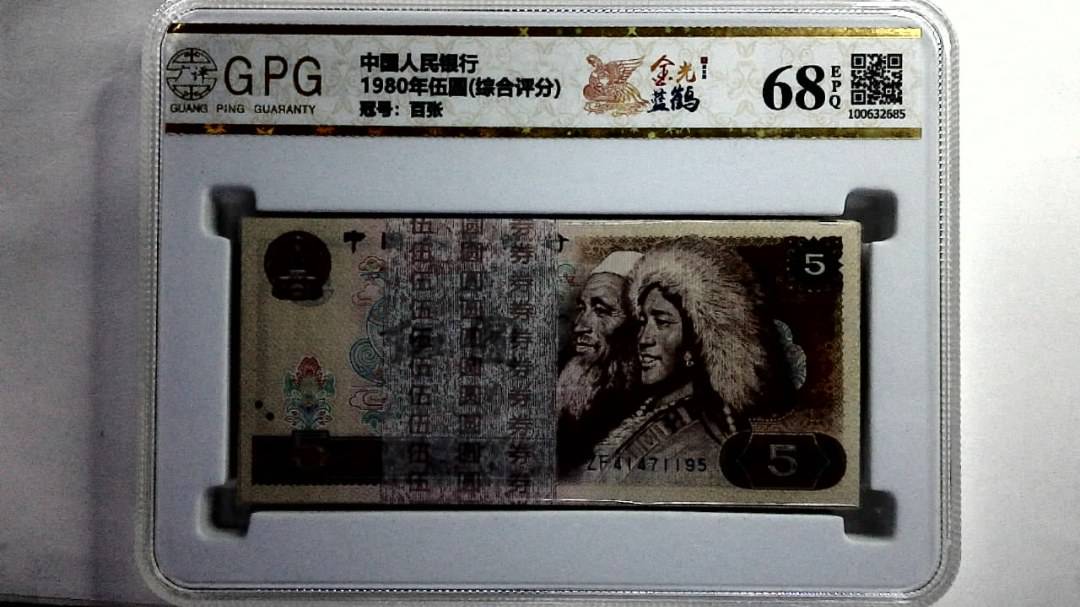 1980年伍圆(综合评分)