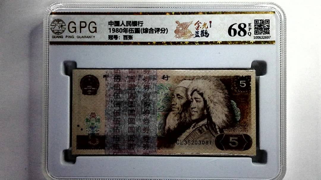 1980年伍圆(综合评分)