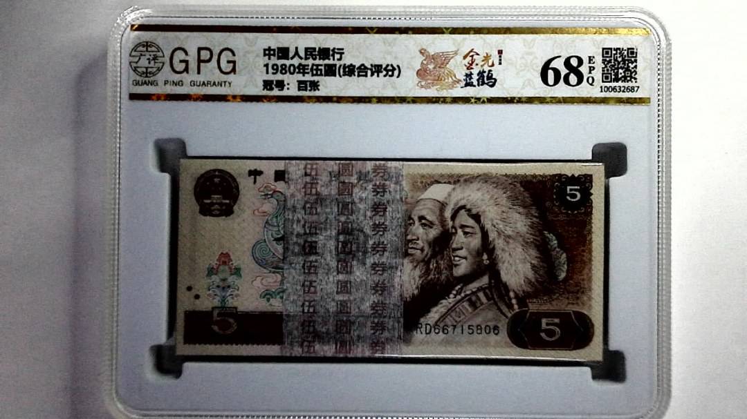 1980年伍圆(综合评分)