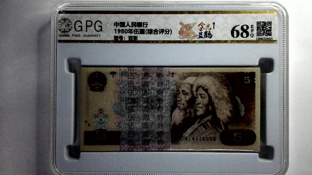 1980年伍圆(综合评分)