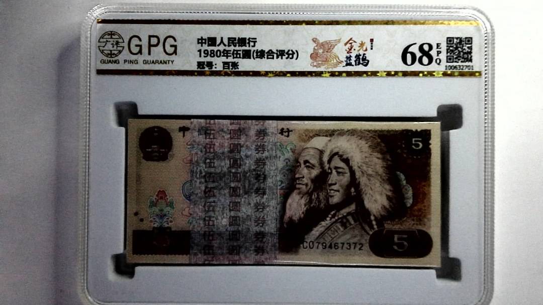 1980年伍圆(综合评分)