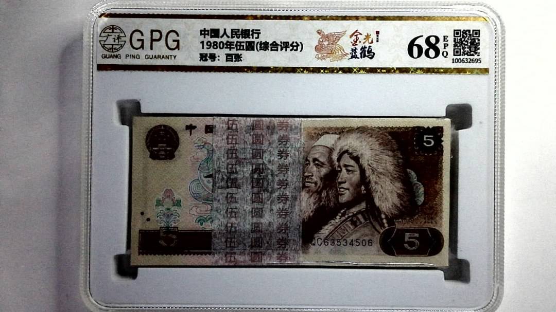 1980年伍圆(综合评分)