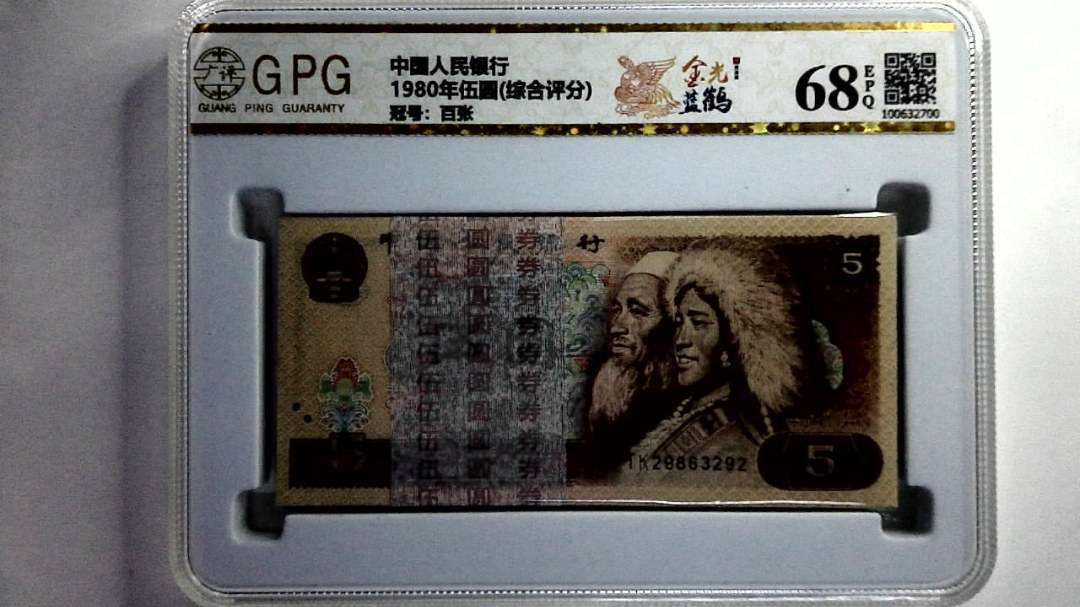 1980年伍圆(综合评分)