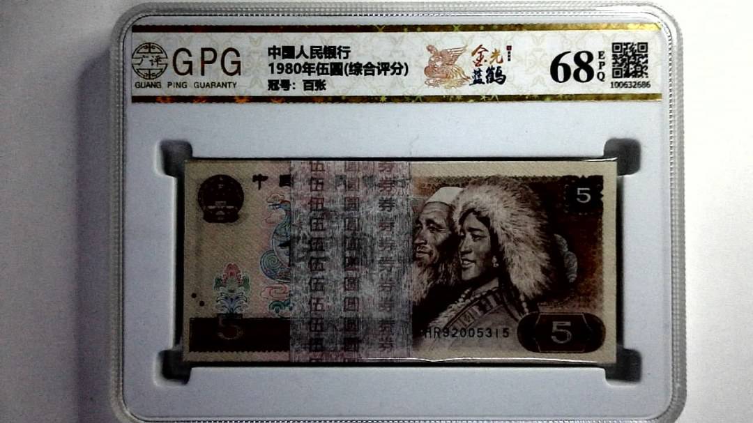 1980年伍圆(综合评分)