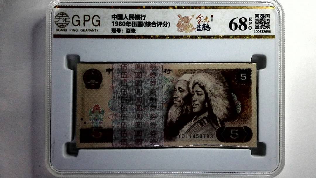 1980年伍圆(综合评分)