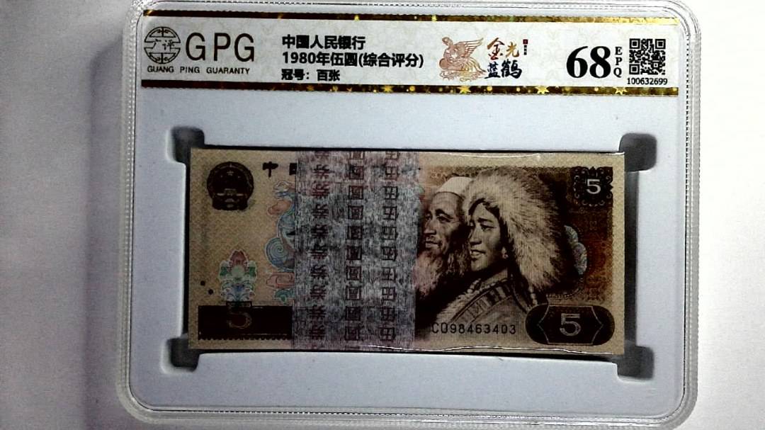 1980年伍圆(综合评分)