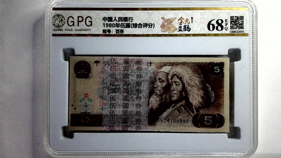 1980年伍圆(综合评分)