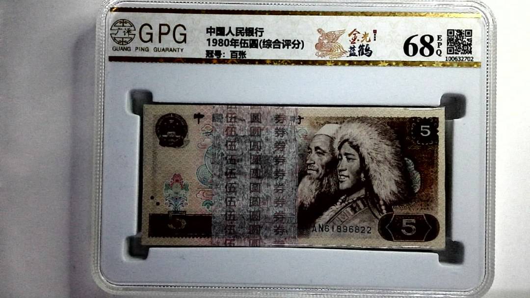 1980年伍圆(综合评分)