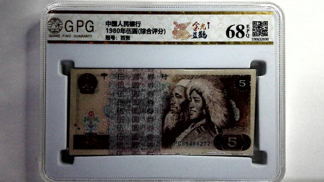 1980年伍圆(综合评分)