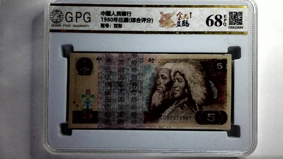1980年伍圆(综合评分)