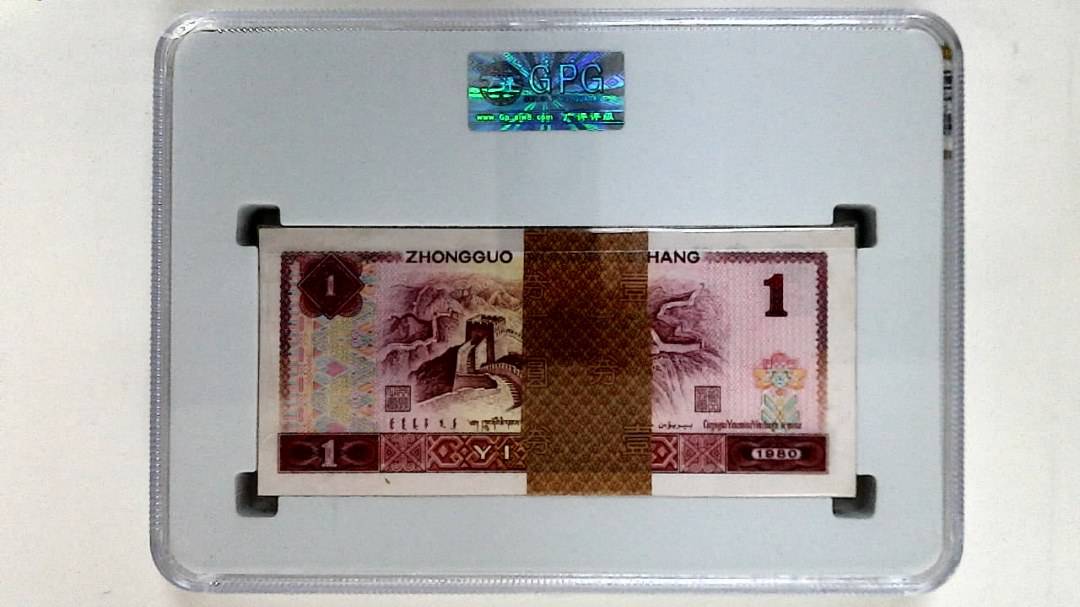 1980年壹圆(综合评分)