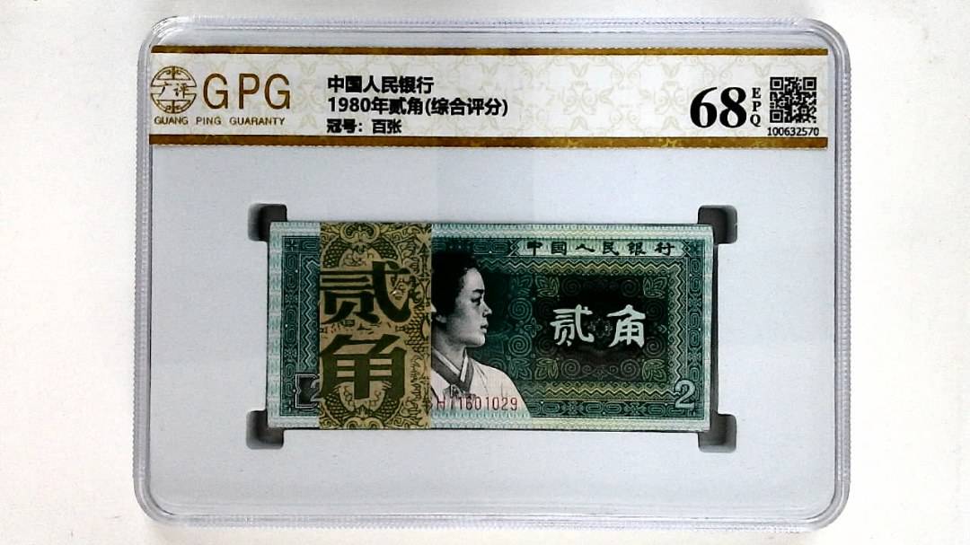 1980年贰角(综合评分)