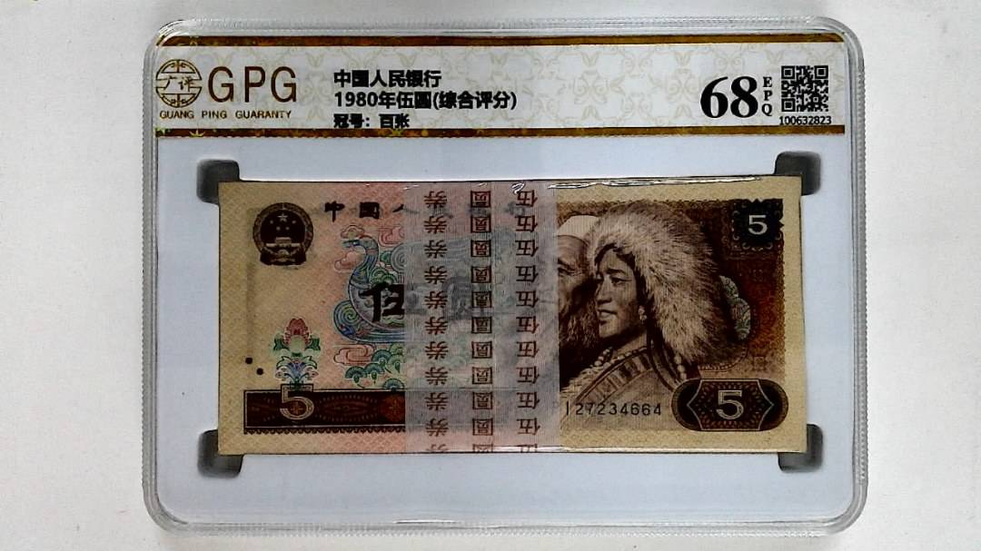 1980年伍圆(综合评分)