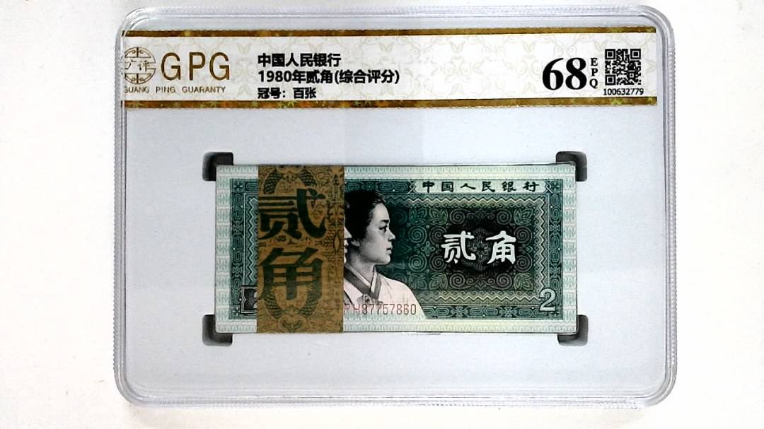 1980年贰角(综合评分)