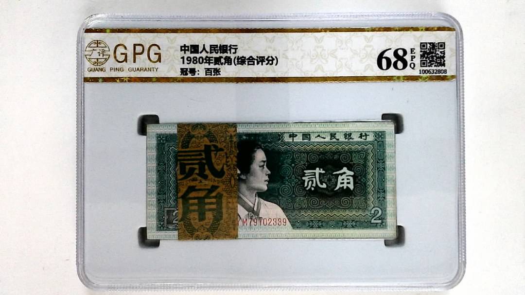 1980年贰角(综合评分)