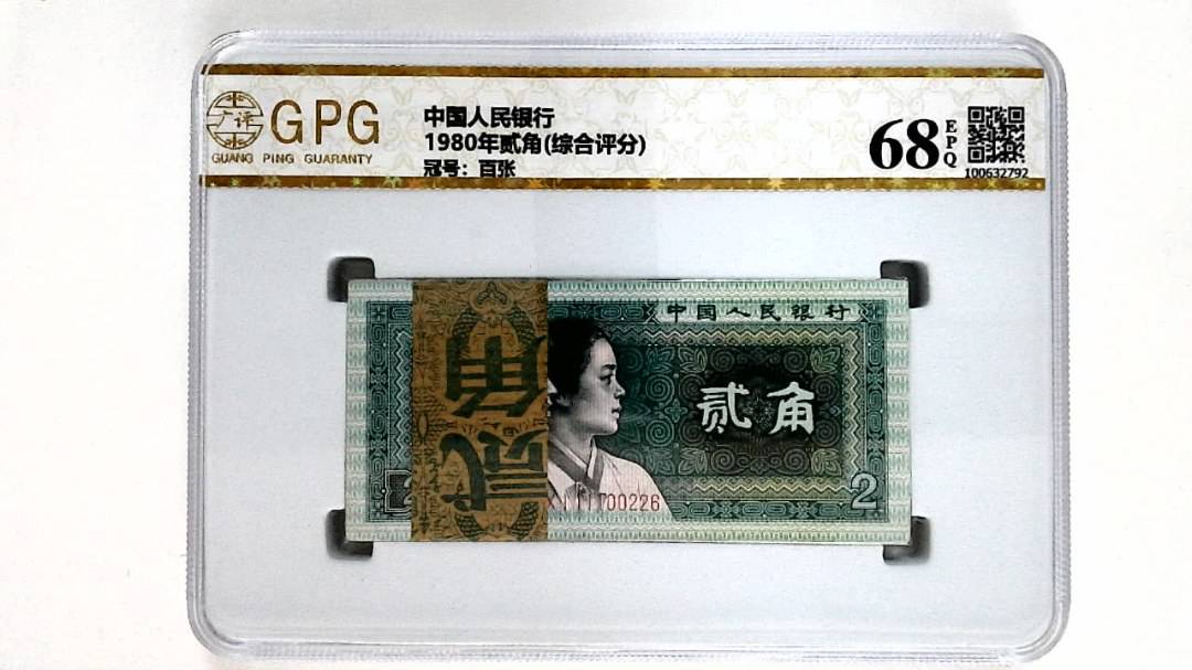 1980年贰角(综合评分)