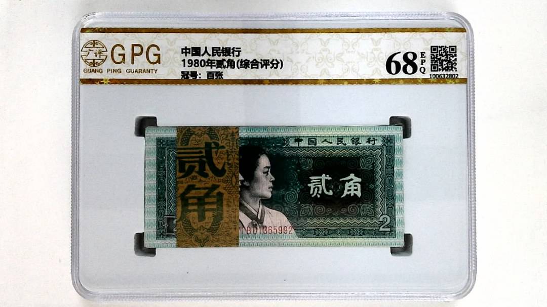 1980年贰角(综合评分)