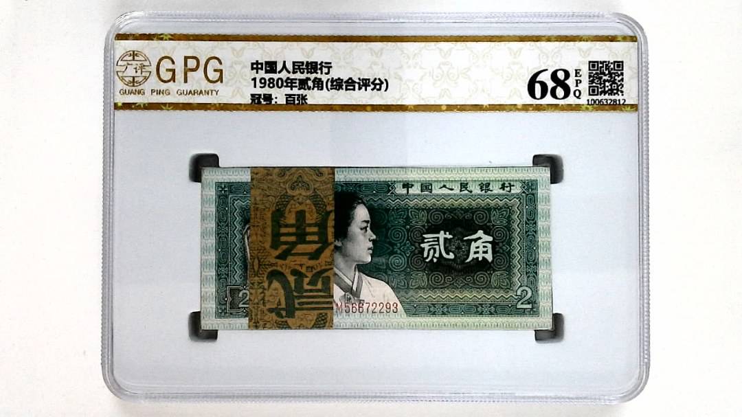 1980年贰角(综合评分)