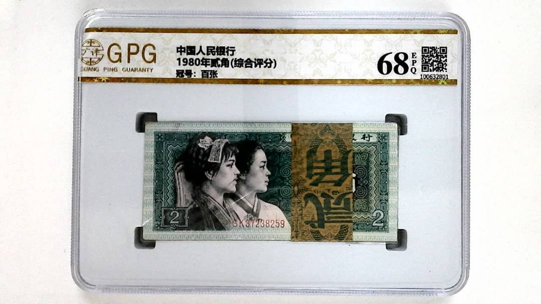 1980年贰角(综合评分)
