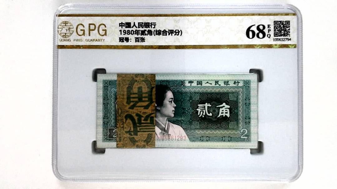 1980年贰角(综合评分)