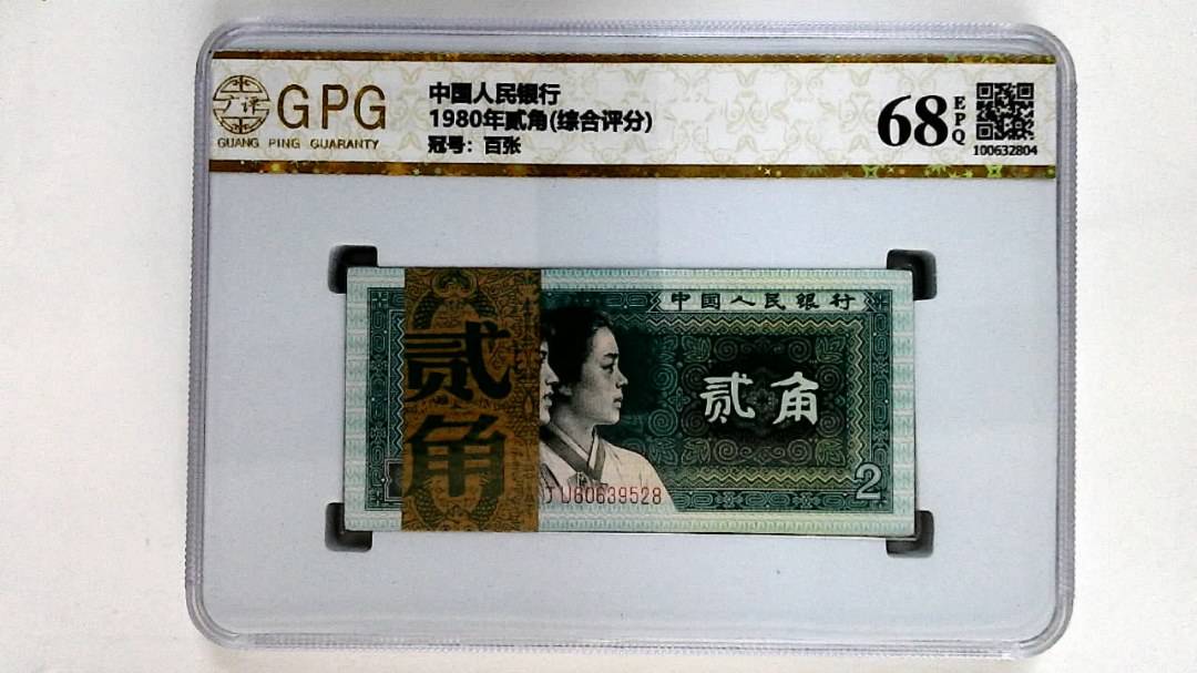 1980年贰角(综合评分)