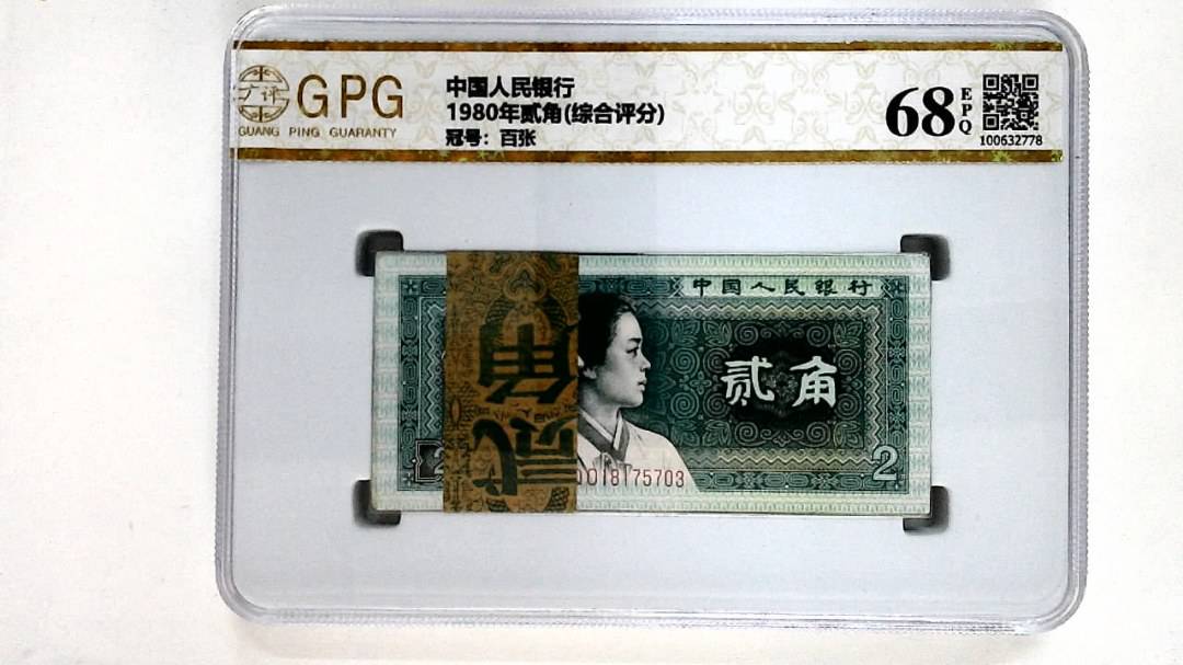 1980年贰角(综合评分)