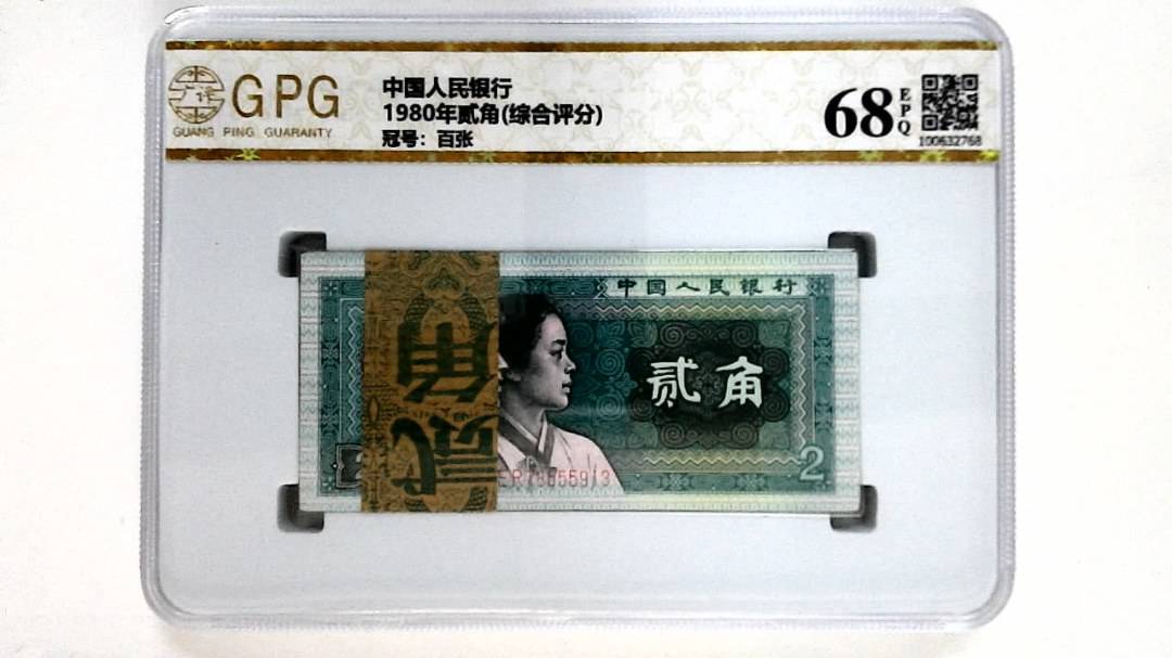 1980年贰角(综合评分)
