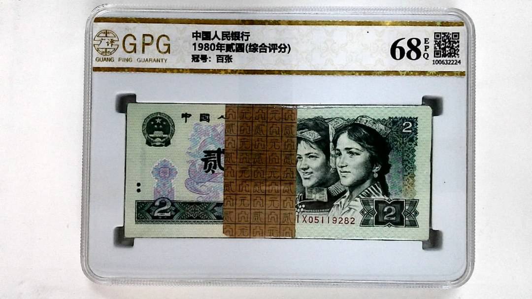 1980年贰圆(综合评分)